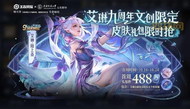 王者荣耀投票返场2020官网链接,一键直达投票!