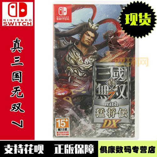真3国无双4游戏攻略:全新玩法与猛将传内容揭秘