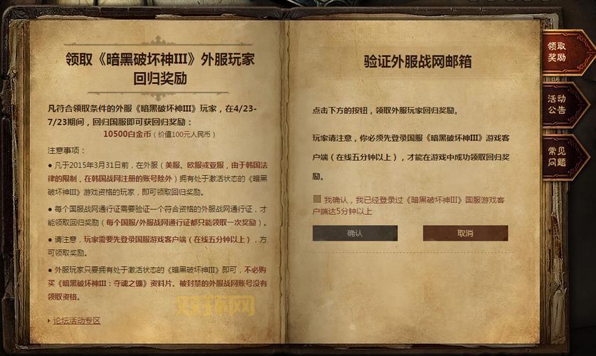 台服暗黑3还能玩吗?老玩家回归体验分享!