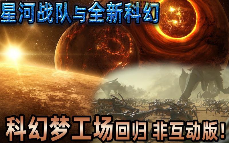 星河战队游戏2024全新版本上线！探索宇宙与团队合作作战