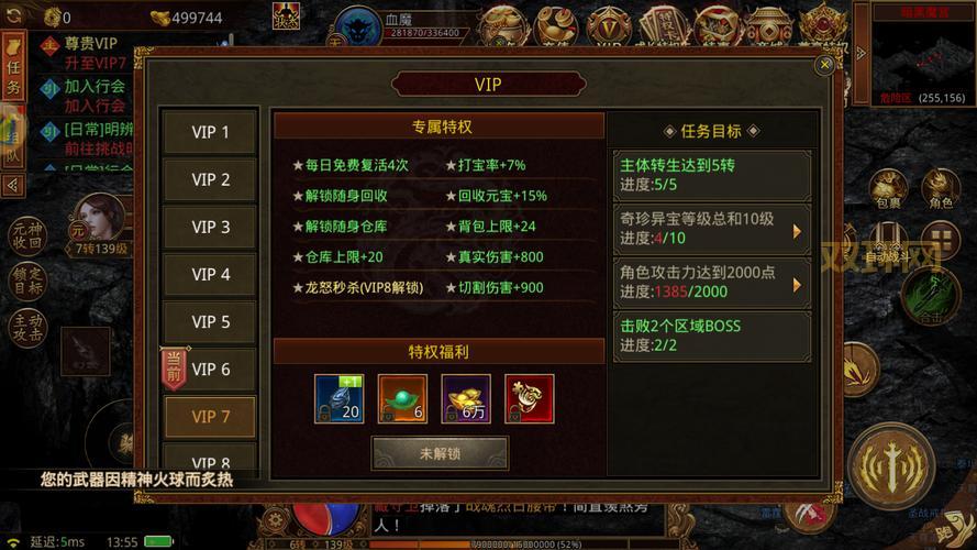 传奇世界高手攻略：教你玩转传世，轻松称霸全服！