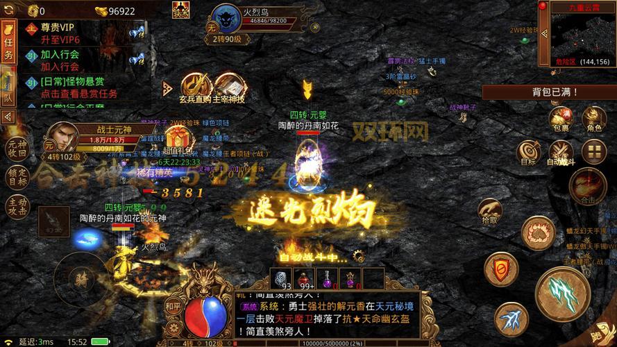 传奇世界高手攻略：教你玩转传世，轻松称霸全服！