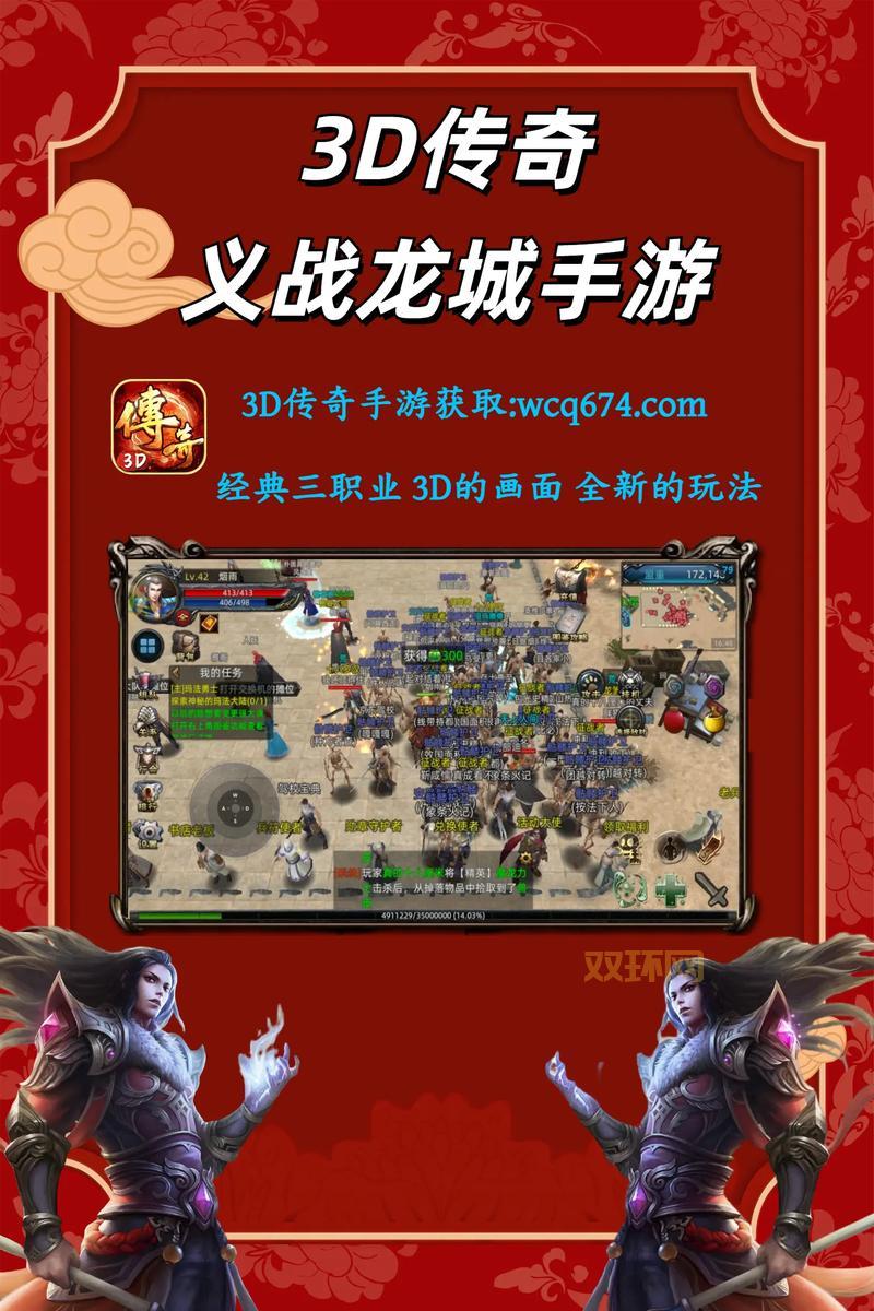 传奇世界高手攻略：教你玩转传世，轻松称霸全服！