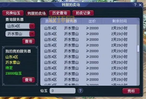 梦幻诛仙京城寻访全解析:解锁隐藏剧情与每日奖励