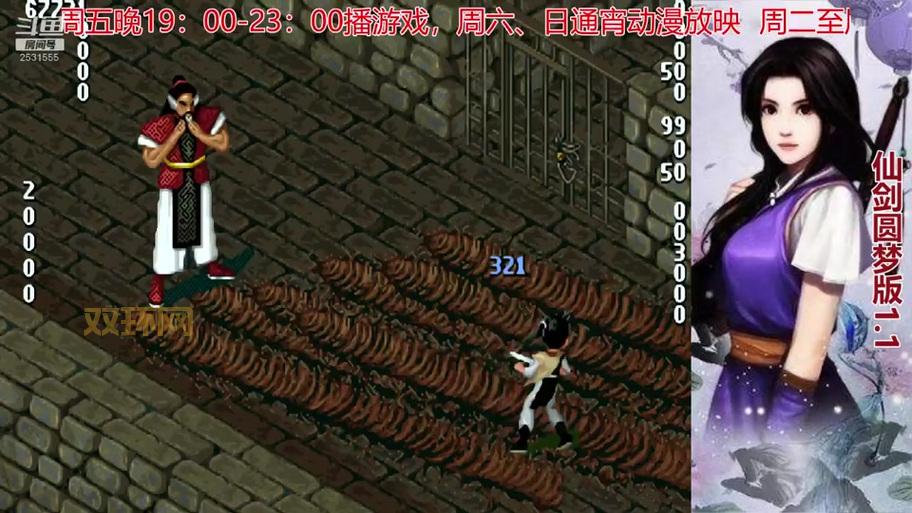 仙剑奇侠传圆梦版下载教程，手把手教你安装！