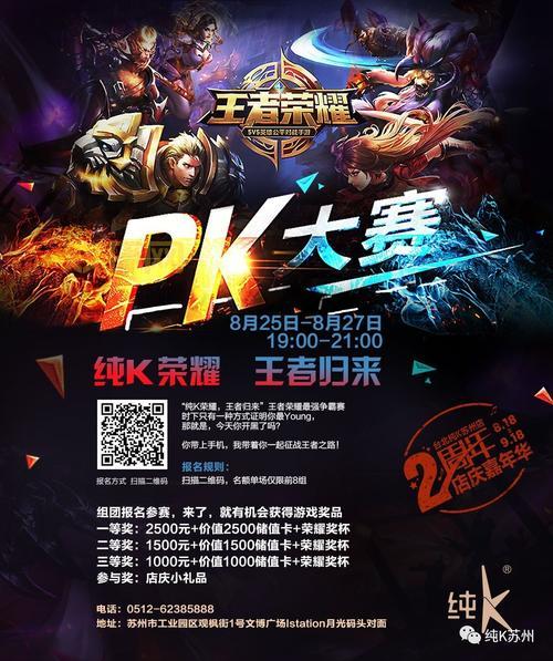 新神魔大陆跨服公会战全面升级，王者争霸赛火热来袭