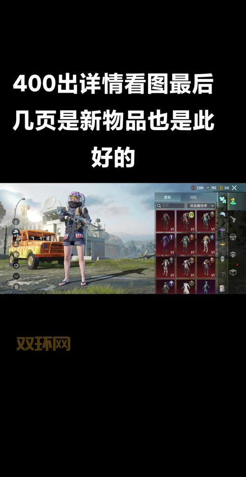 想用免费领吃鸡皮肤软件永久？这篇文章千万别错过！