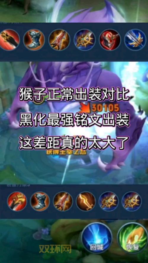 猴子万爆秒人出装思路分享,让你轻松拿捏脆皮!