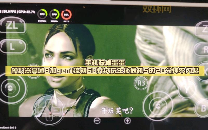 生化危机5安卓哪里可以玩？这几个地方值得一试！