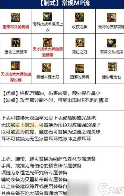 探索地下城与勇士女鬼剑：转职与装备推荐