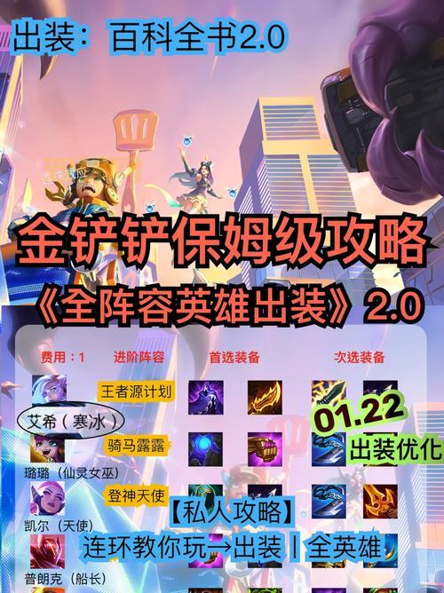 S8套装攻略:提升战力的必备选择