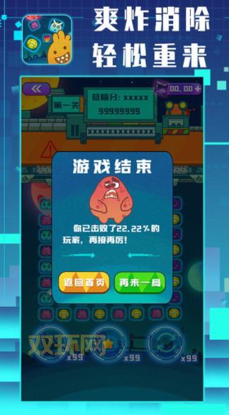 哪里可以下载消灭星星经典版?免费版下载看这里!