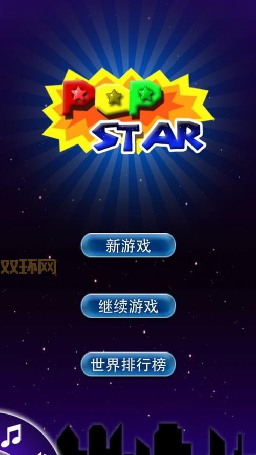 哪里可以下载消灭星星经典版?免费版下载看这里!
