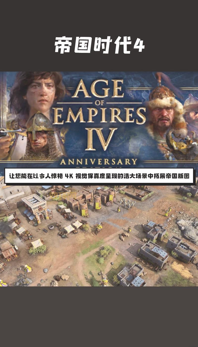 帝国时代终极版秘籍大全:全面提升游戏体验