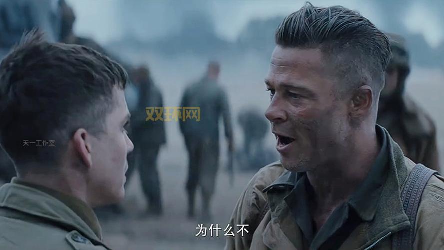 狂怒高清资源推荐:布拉德·皮特的战争力作