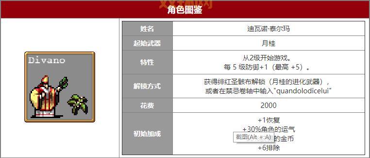 吸血鬼幸存者：最佳生存技巧与最强角色解析