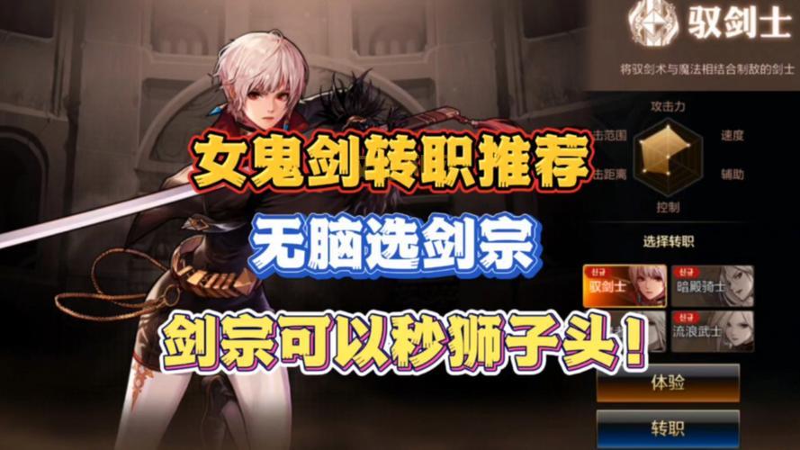 女鬼剑士怎么转职？15级转职任务流程与导师位置一览