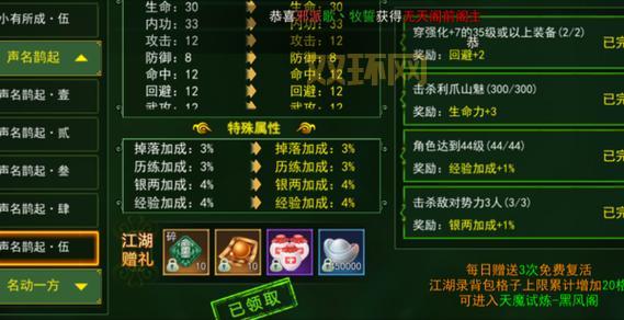 热血江湖门徽申请条件是什么?快速获取门徽称号!