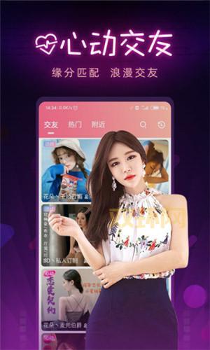 免费下载蜜柚直播app，体验无限乐趣