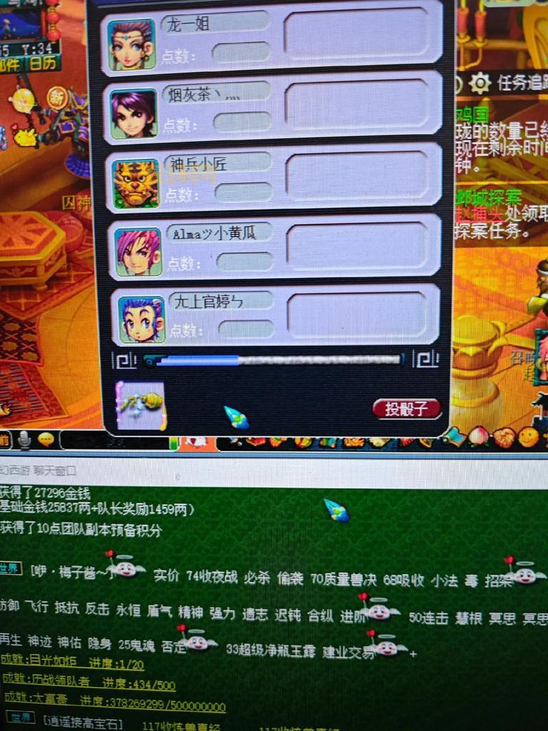 游戏点卡在哪里看？梦幻西游点卡查询方法大揭秘！