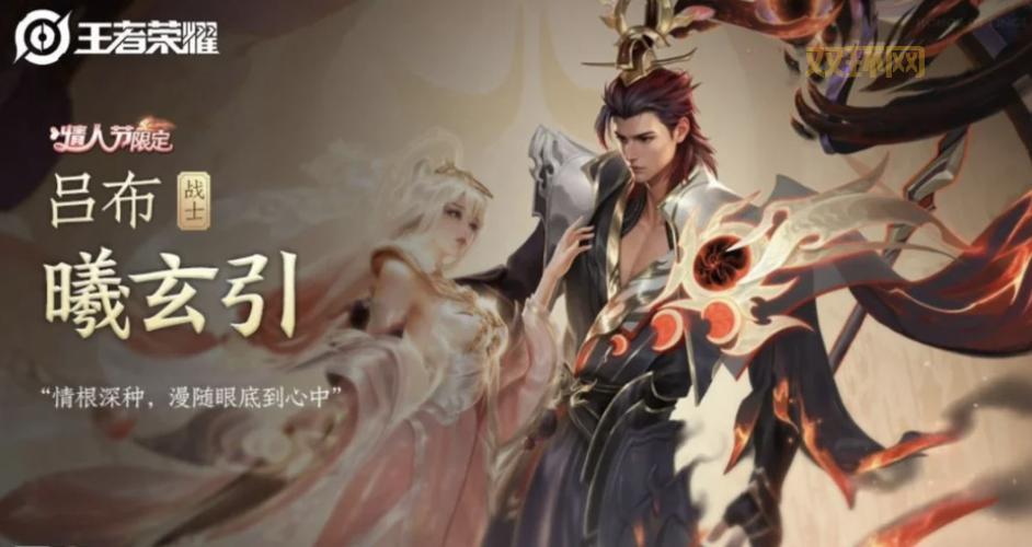 吕布与貂蝉游戏玩法揭秘：英雄与美人的浪漫之旅