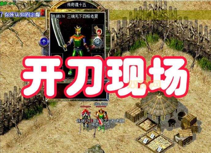 热血传奇高爆版下载，体验刀刀暴击的快感！