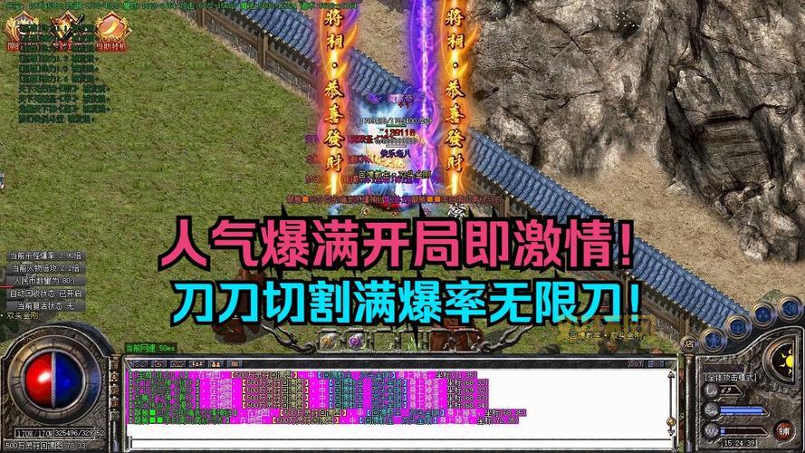 热血传奇高爆版下载，体验刀刀暴击的快感！