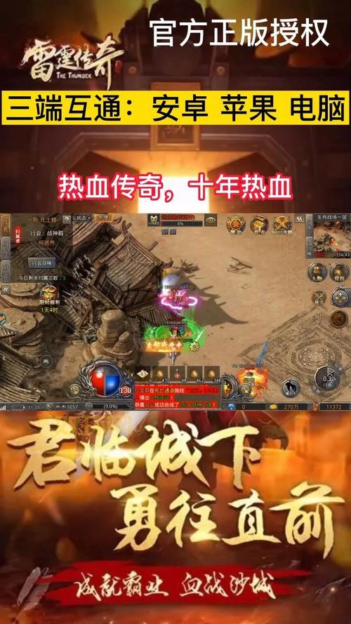 热血传奇高爆版下载，体验刀刀暴击的快感！