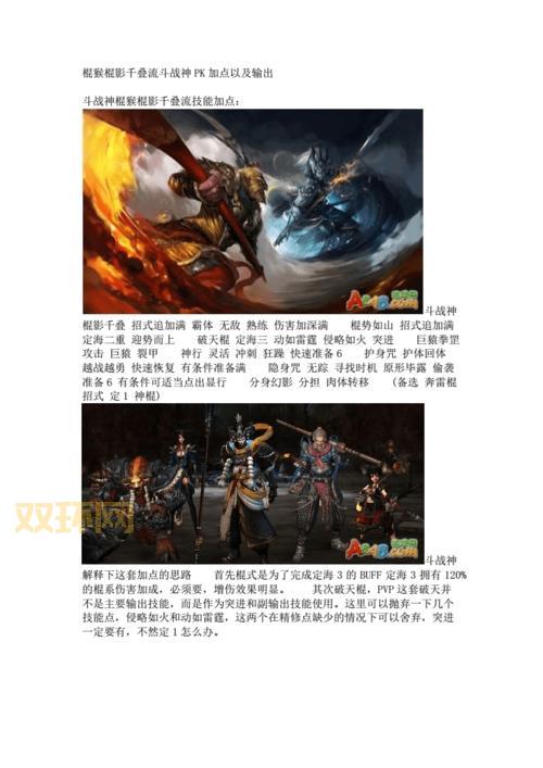 斗战神棍猴连招技巧大全，轻松击败敌人