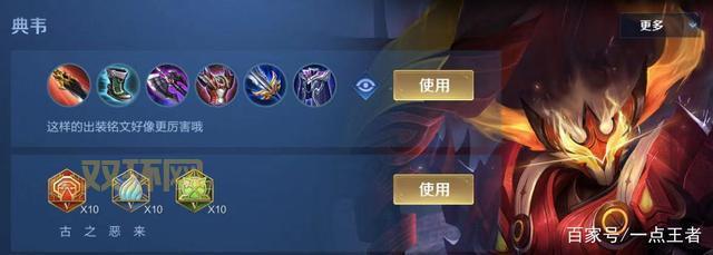 木木打野s11天赋怎么点?大神教你上分最强出装!