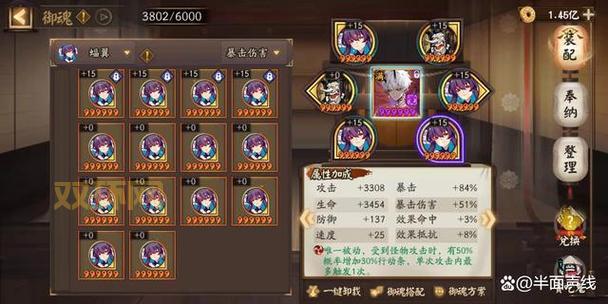 座敷童子御魂选择困难症?生命防御搭配全解析