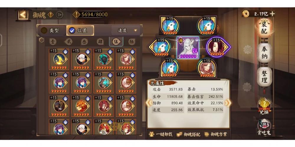 座敷童子御魂选择困难症?生命防御搭配全解析