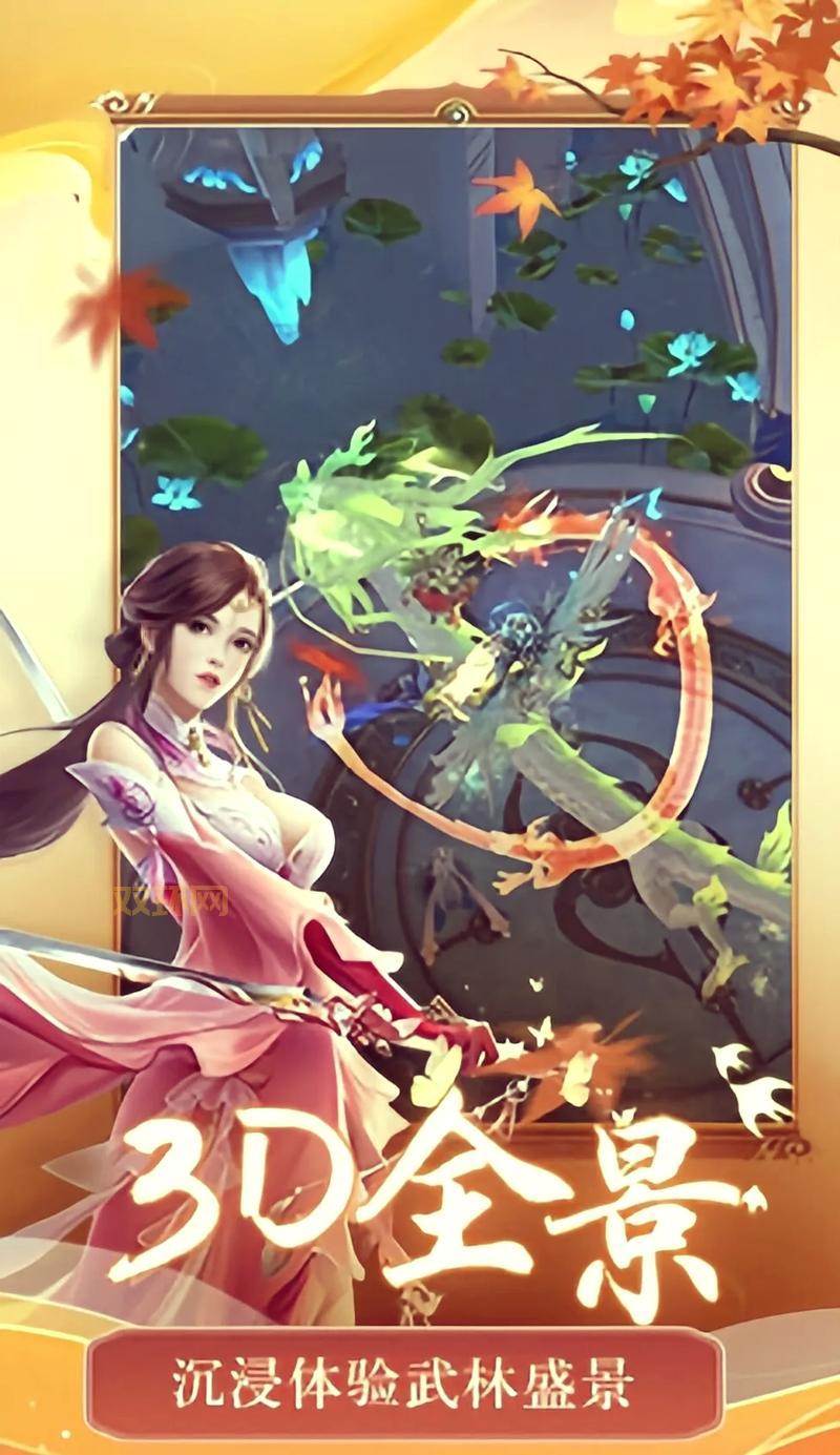 最新神泣手游下载：畅享仙侠世界与精彩冒险