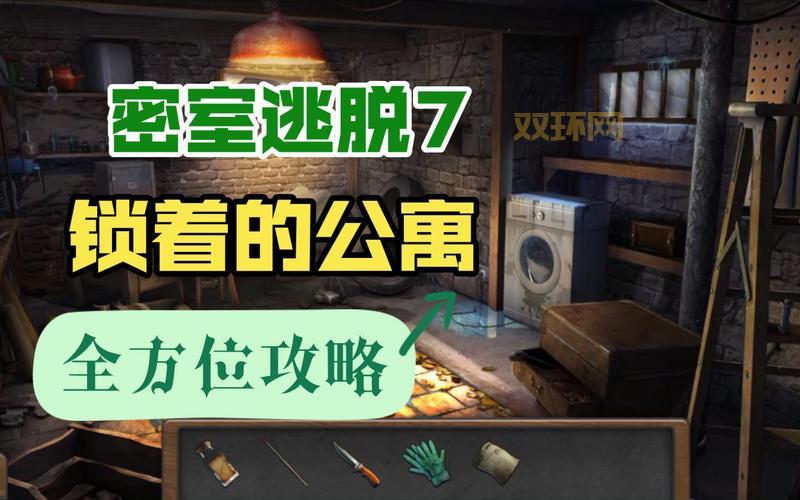 密室逃脱七宗罪攻略大揭秘,让你轻松逃出生天!