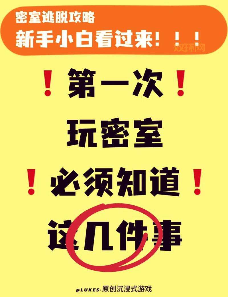 密室逃脱七宗罪攻略大揭秘,让你轻松逃出生天!