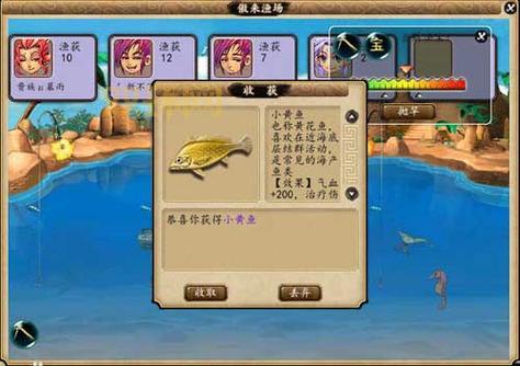 梦幻西游哪里钓鱼最好?老玩家推荐这几个地方爆率高!