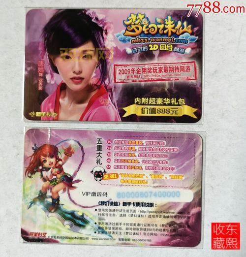 梦幻诛仙 新手卡如何使用？全方位教程与福利说明