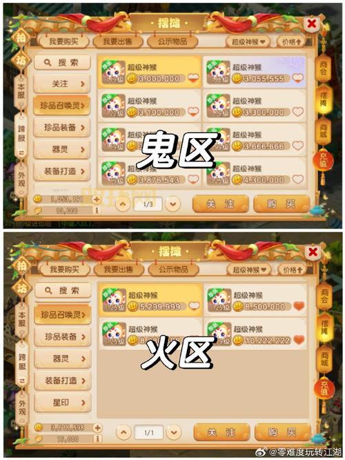 梦幻西游转区怎么转?超详细转区流程和注意事项