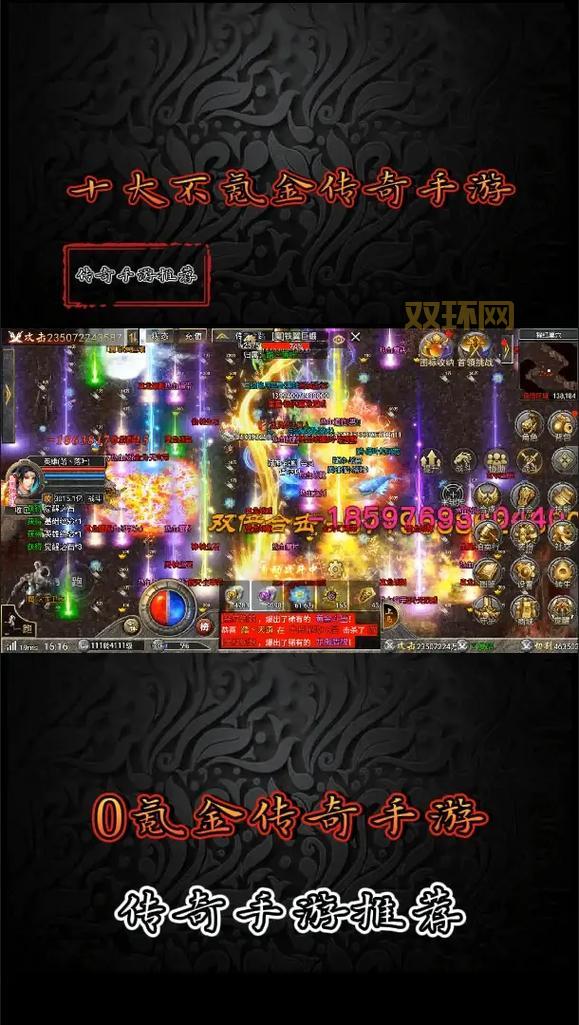 传奇世界手游发布网在哪找？资深玩家推荐看这里！
