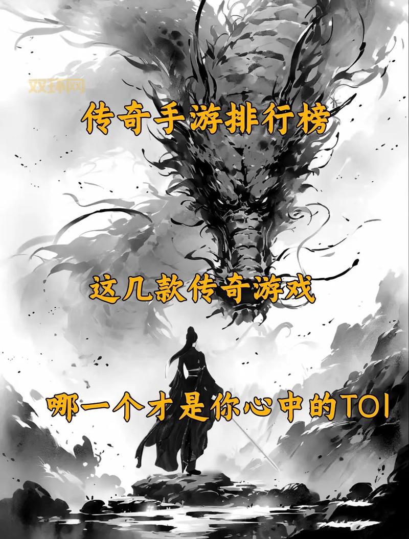 传奇世界手游发布网在哪找?资深玩家推荐看这里!