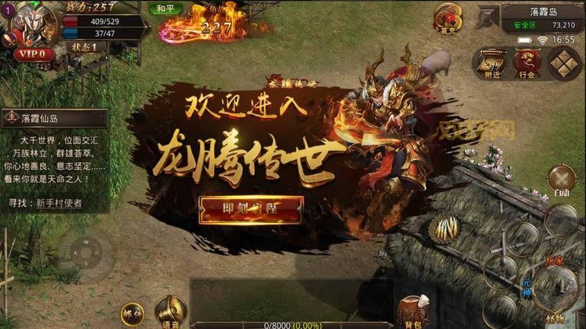 传奇世界手游发布网在哪找?资深玩家推荐看这里!