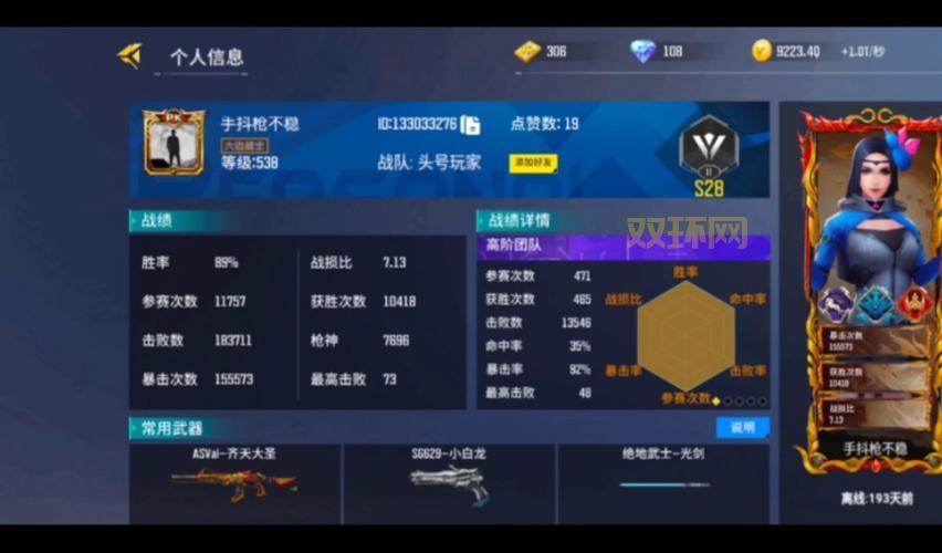 全民枪神边境王者破解版和原版有什么区别?详细对比分析!