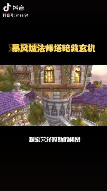 暴风城去锦绣谷传送门怎么走？老玩家教你最简单路线！