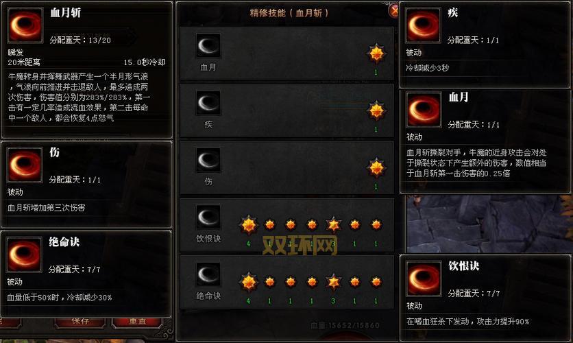 斗战神神将刷图加点详解,新手必看少走弯路