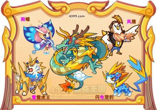 洛克王国神圣青龙超进化攻略!教你轻松获得它!