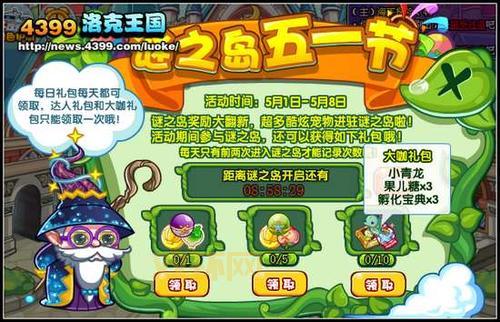 洛克王国神圣青龙超进化攻略!教你轻松获得它!