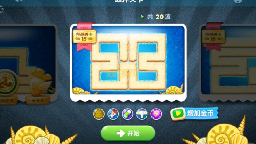 保卫萝卜深海16关无伤通关攻略，图解法详细教学！