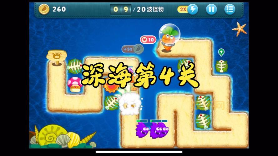 保卫萝卜深海16关无伤通关攻略，图解法详细教学！