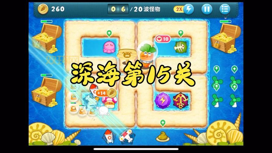 保卫萝卜深海16关无伤通关攻略，图解法详细教学！
