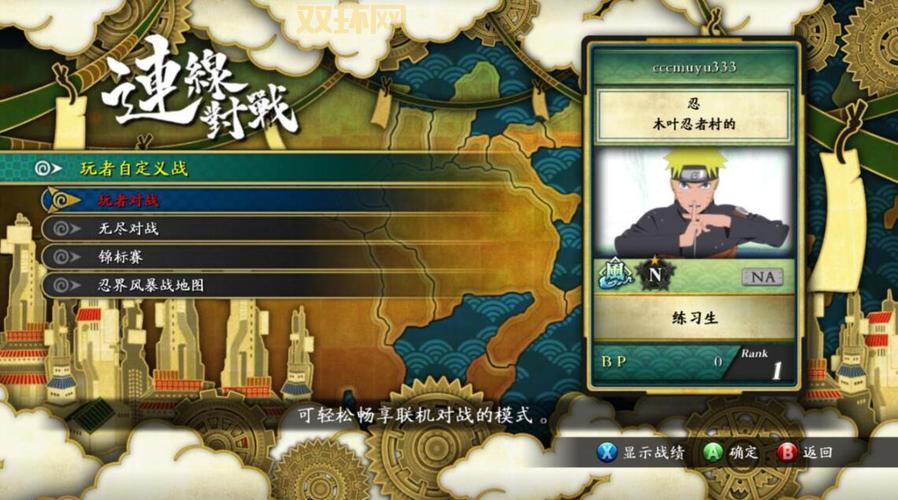 究极忍者风暴-革命游戏介绍与操作技巧，轻松掌握战斗精髓